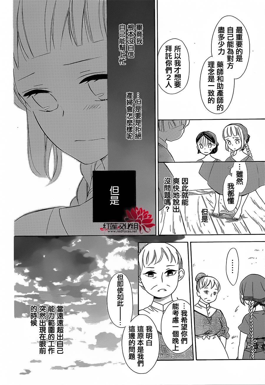 选择死亡的柯莱特韩漫全集-第20话无删减无遮挡章节图片 