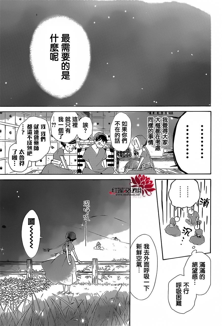 选择死亡的柯莱特韩漫全集-第20话无删减无遮挡章节图片 