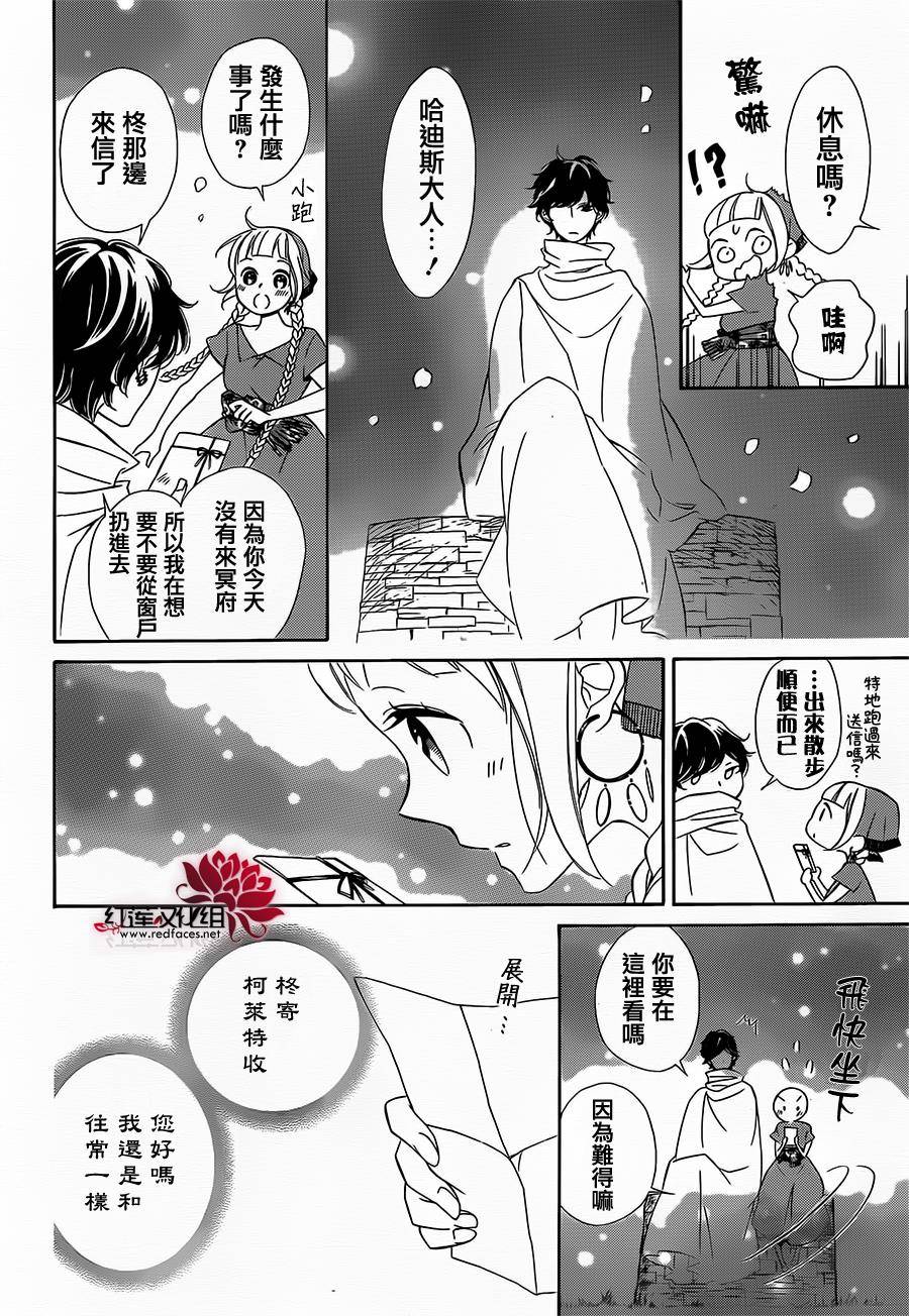 选择死亡的柯莱特韩漫全集-第20话无删减无遮挡章节图片 