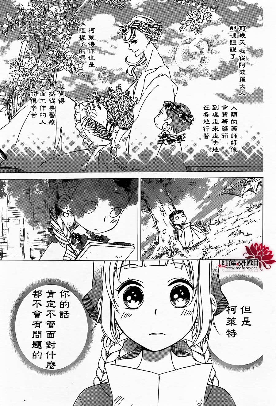 选择死亡的柯莱特韩漫全集-第20话无删减无遮挡章节图片 