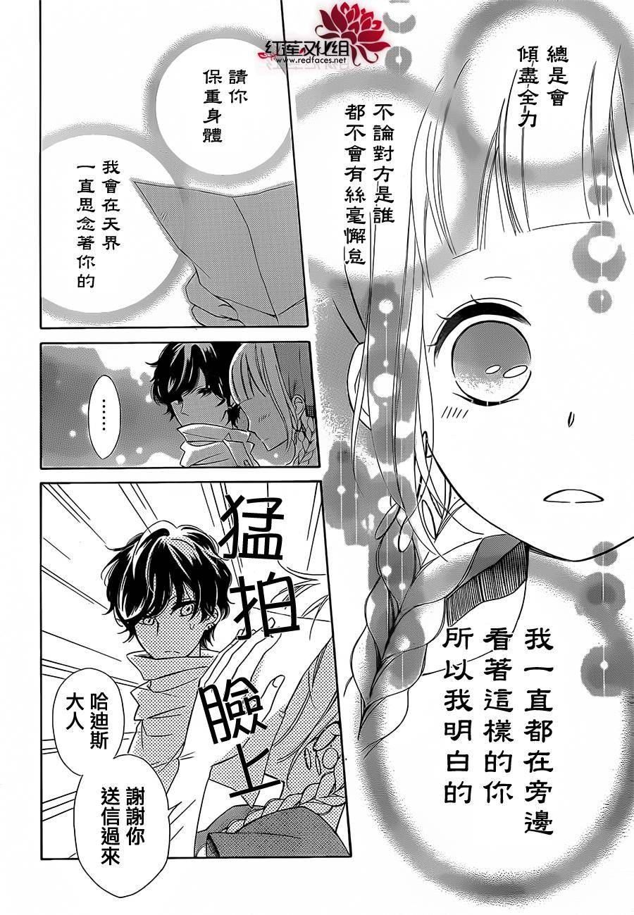 选择死亡的柯莱特韩漫全集-第20话无删减无遮挡章节图片 