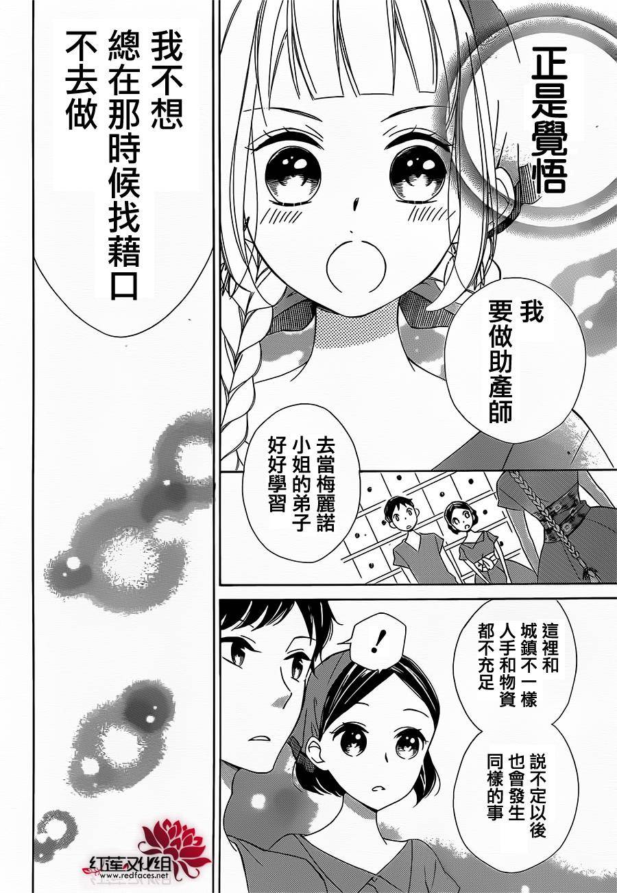 选择死亡的柯莱特韩漫全集-第20话无删减无遮挡章节图片 