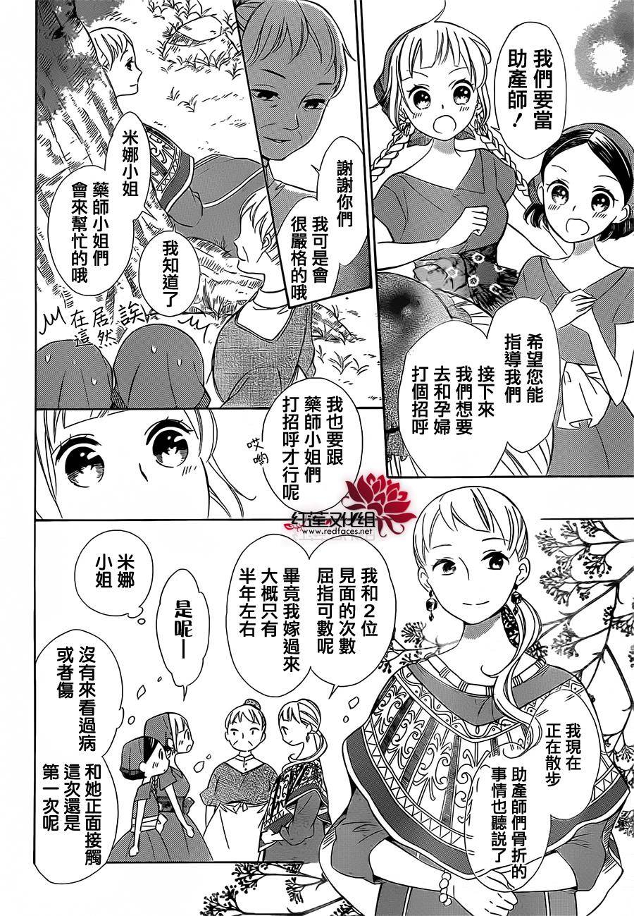 选择死亡的柯莱特韩漫全集-第20话无删减无遮挡章节图片 