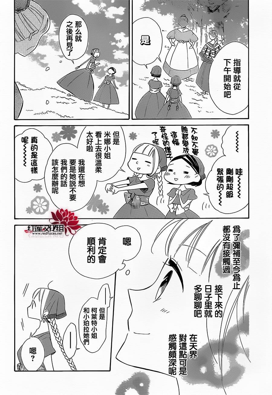 选择死亡的柯莱特韩漫全集-第20话无删减无遮挡章节图片 