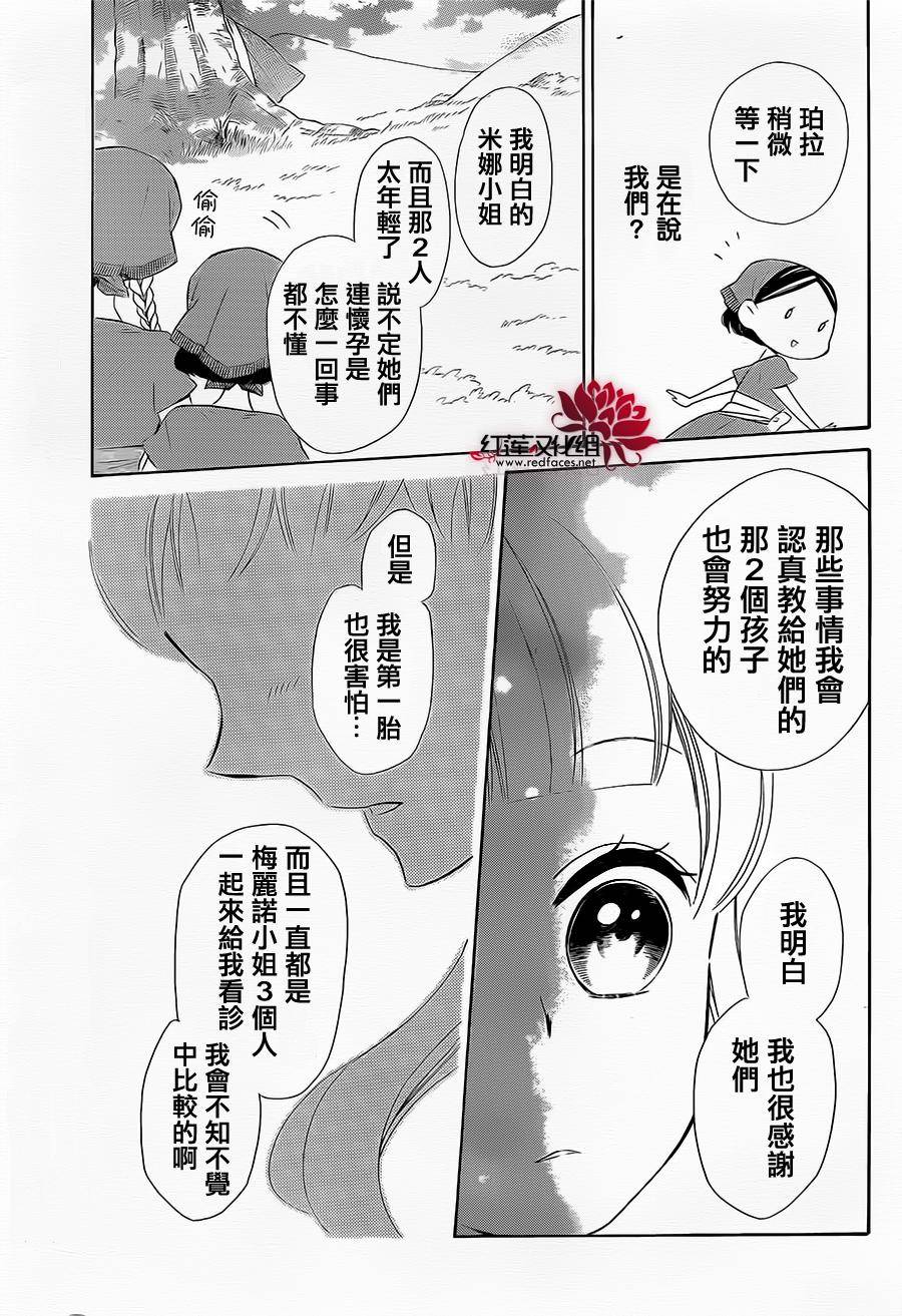 选择死亡的柯莱特韩漫全集-第20话无删减无遮挡章节图片 
