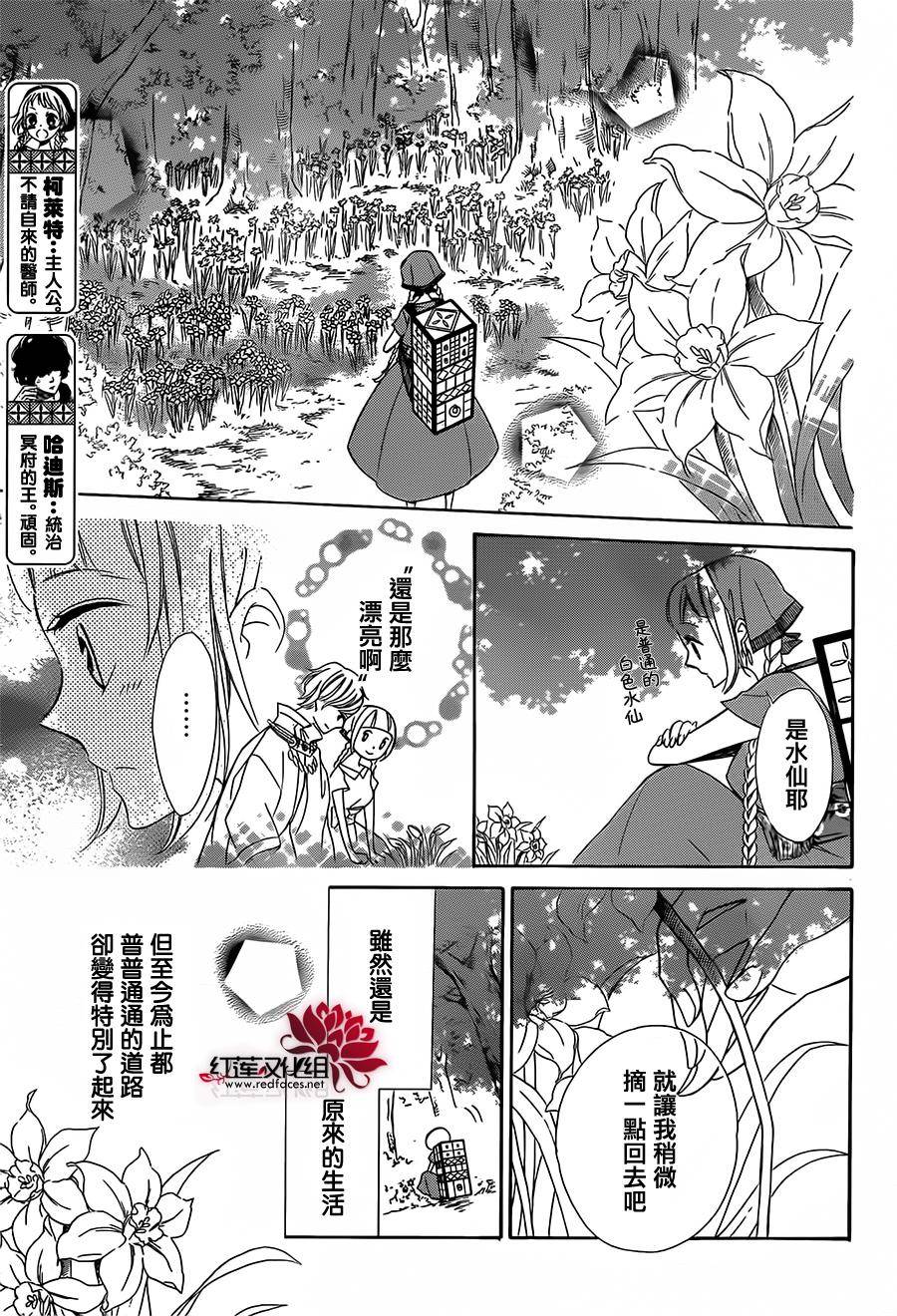选择死亡的柯莱特韩漫全集-第20话无删减无遮挡章节图片 