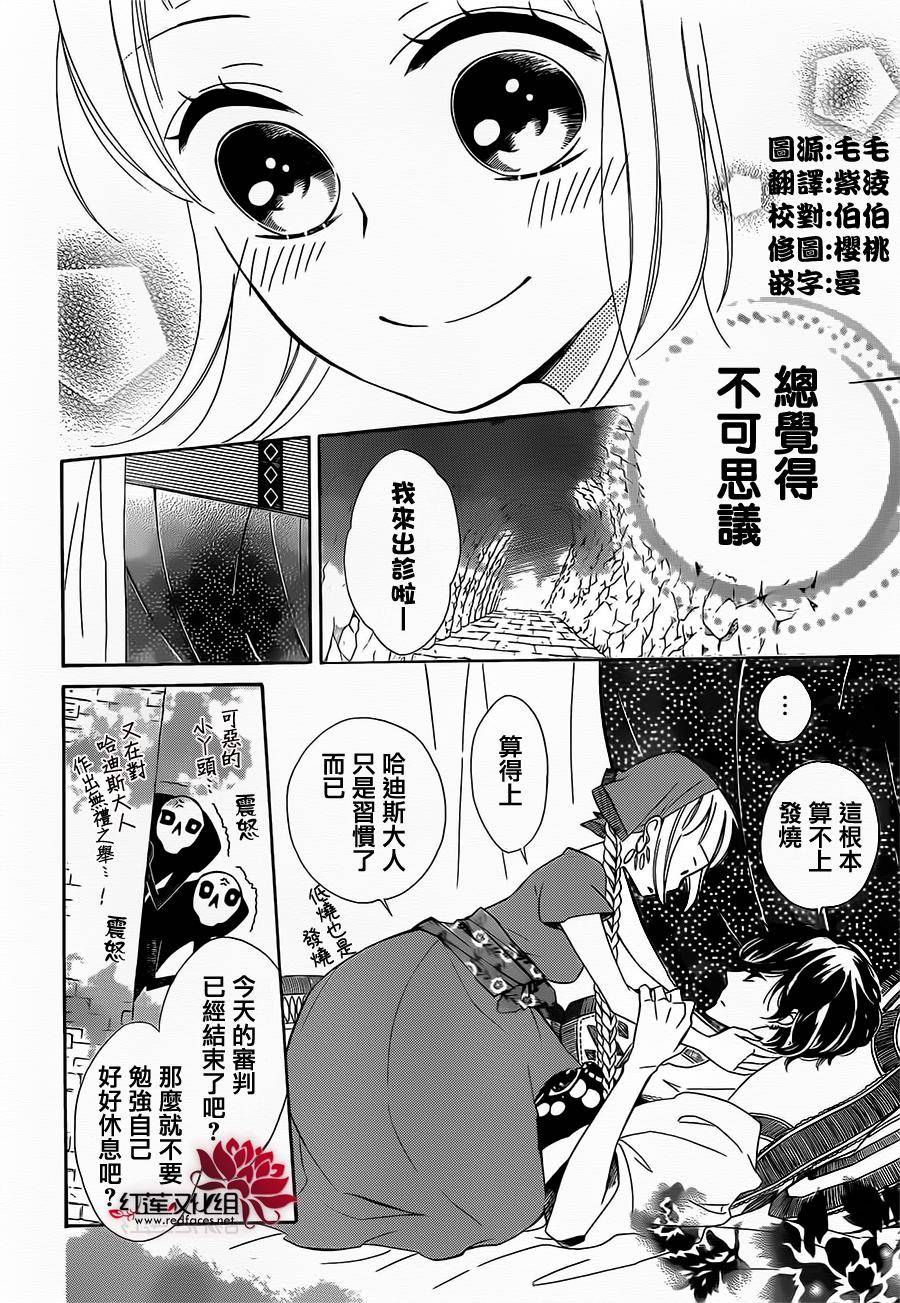 选择死亡的柯莱特韩漫全集-第20话无删减无遮挡章节图片 