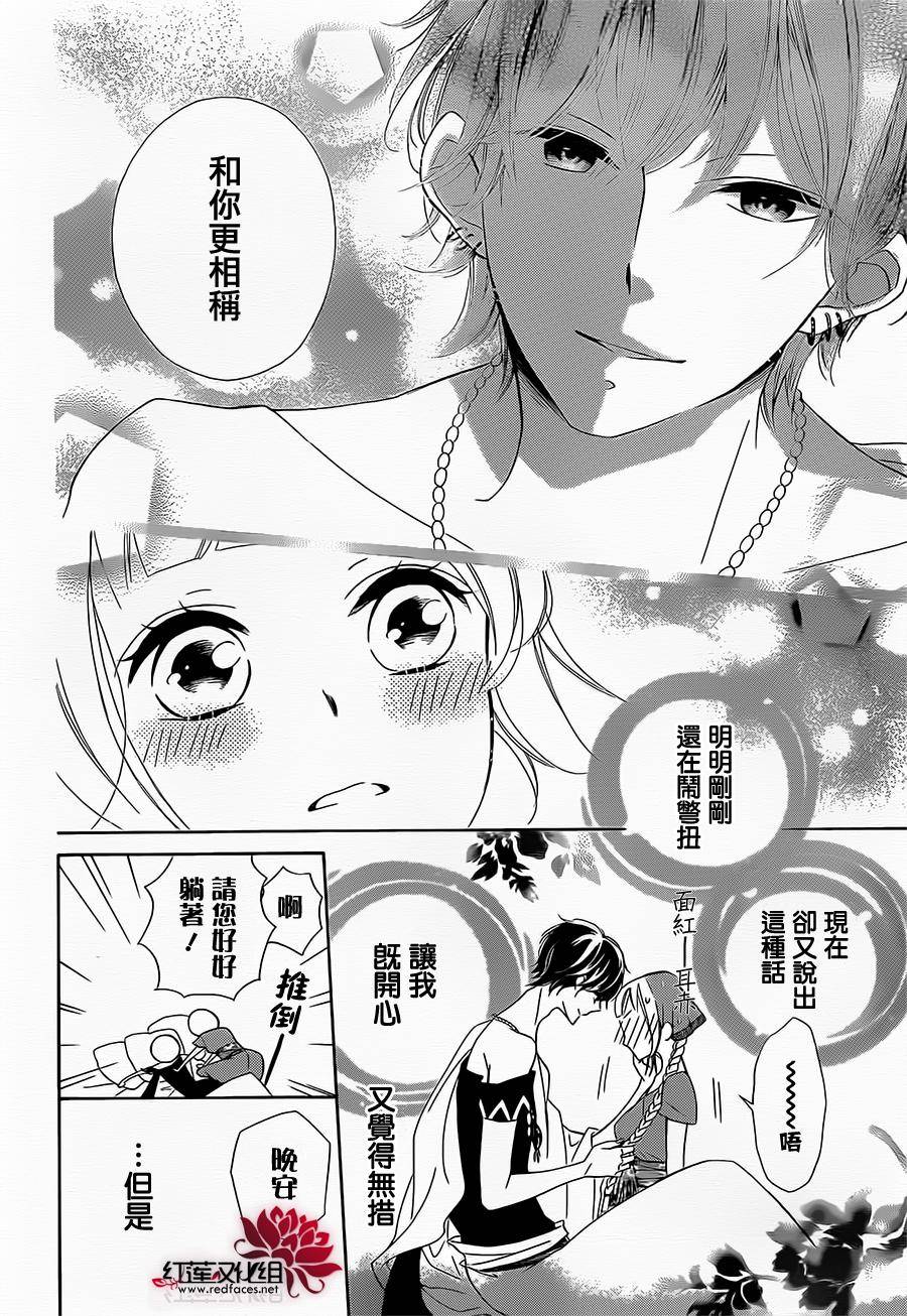 选择死亡的柯莱特韩漫全集-第20话无删减无遮挡章节图片 