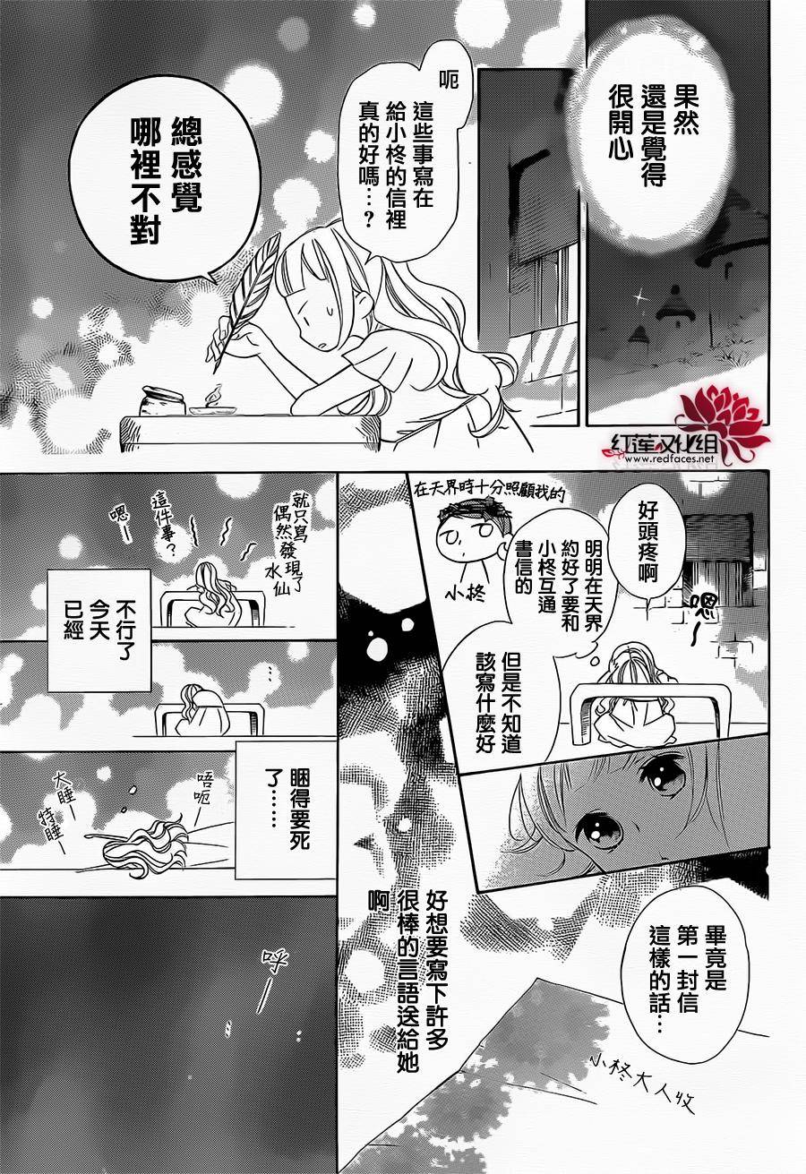 选择死亡的柯莱特韩漫全集-第20话无删减无遮挡章节图片 