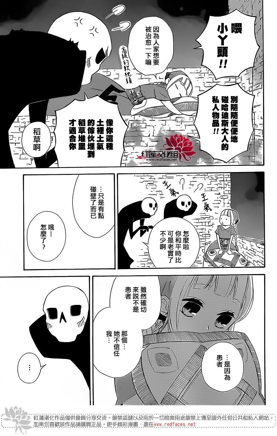 选择死亡的柯莱特韩漫全集-第21话无删减无遮挡章节图片 