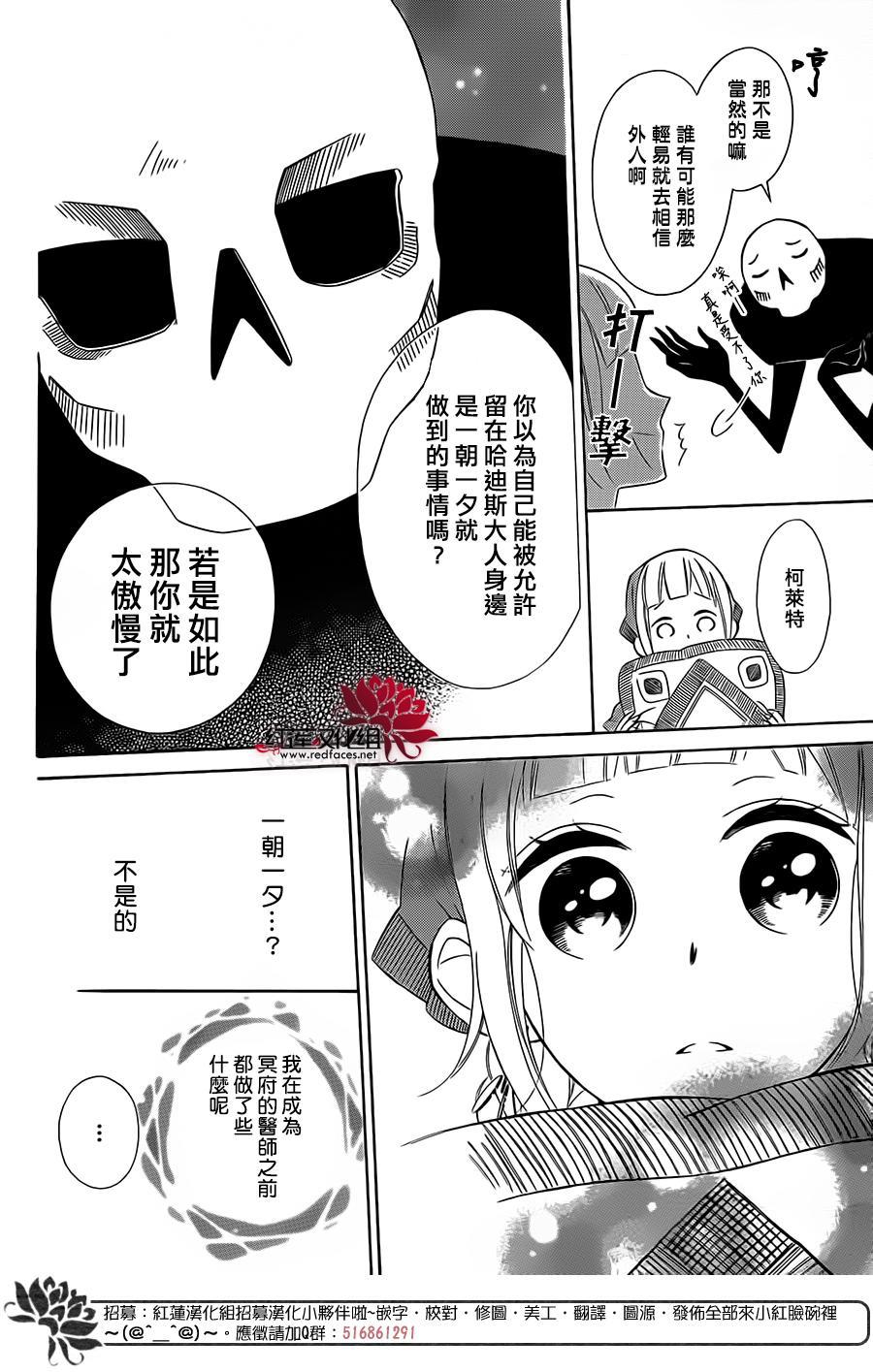 选择死亡的柯莱特韩漫全集-第21话无删减无遮挡章节图片 