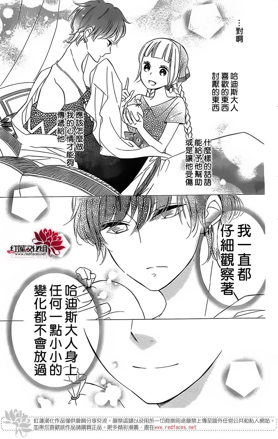 选择死亡的柯莱特韩漫全集-第21话无删减无遮挡章节图片 