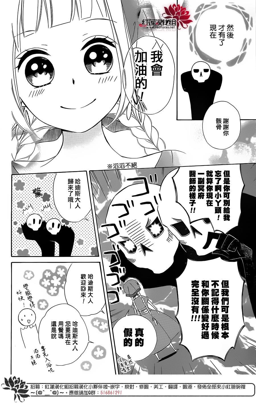 选择死亡的柯莱特韩漫全集-第21话无删减无遮挡章节图片 