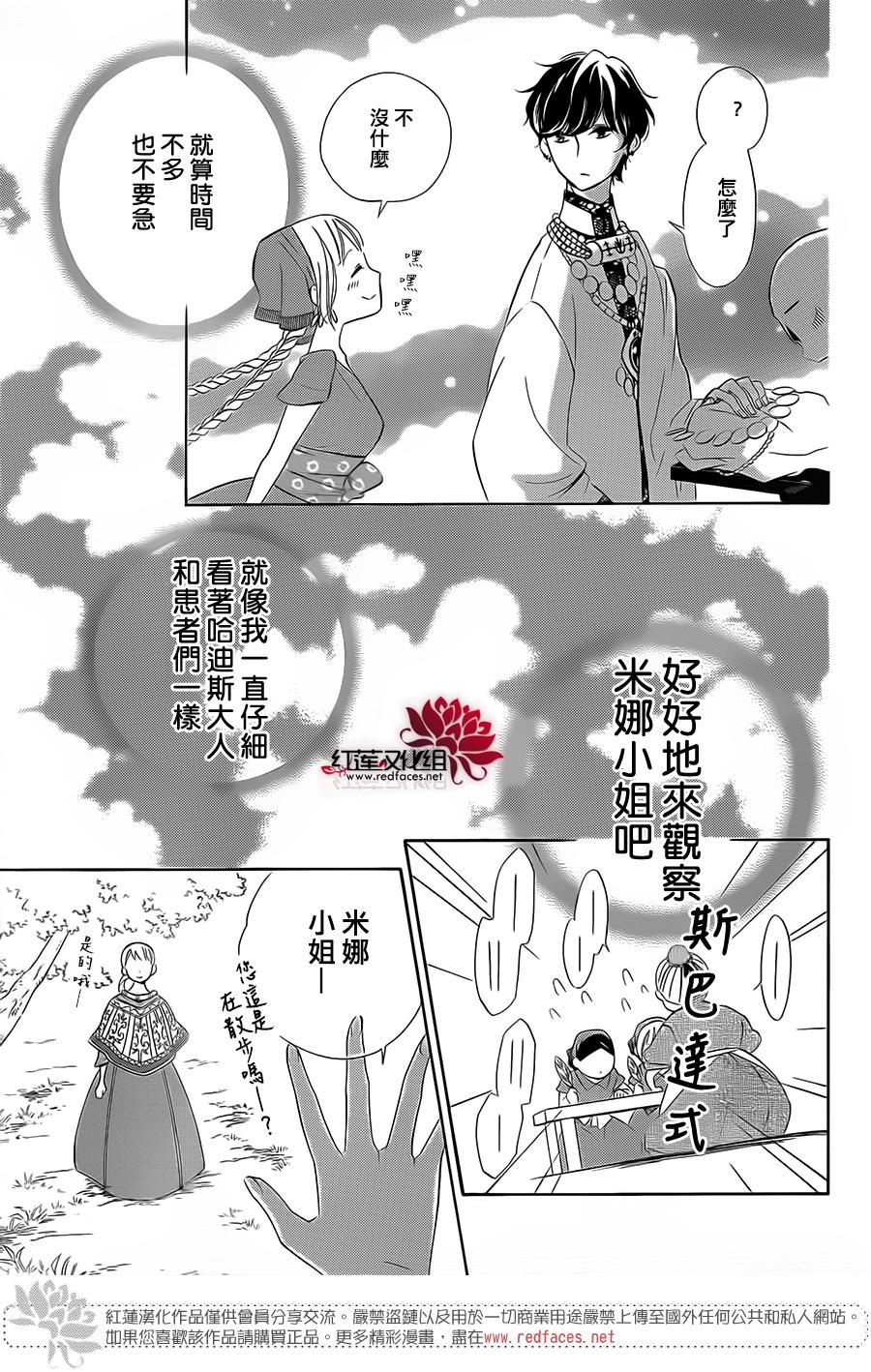 选择死亡的柯莱特韩漫全集-第21话无删减无遮挡章节图片 