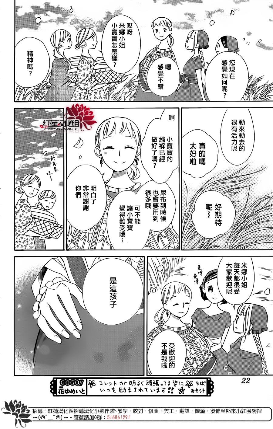 选择死亡的柯莱特韩漫全集-第21话无删减无遮挡章节图片 