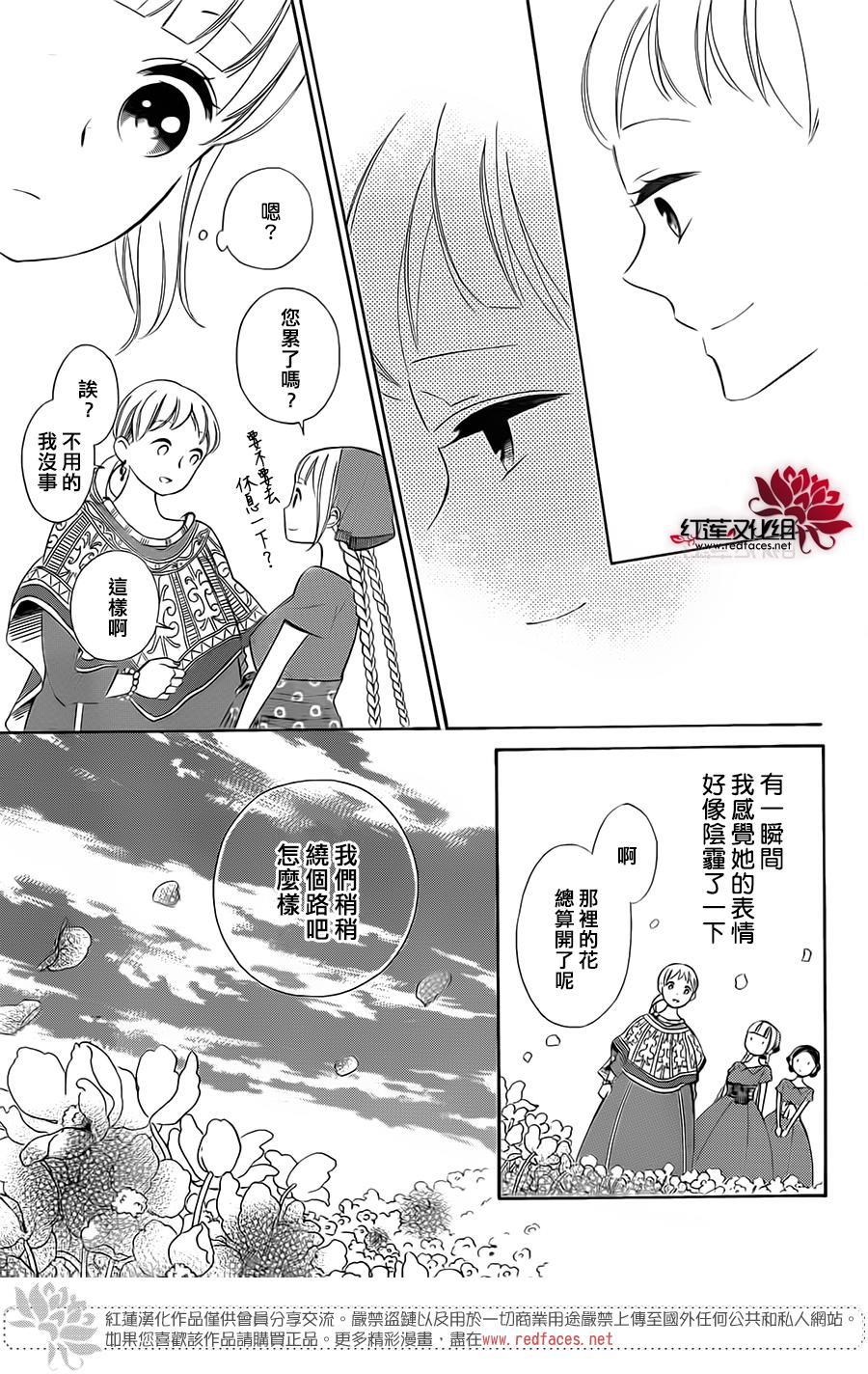 选择死亡的柯莱特韩漫全集-第21话无删减无遮挡章节图片 