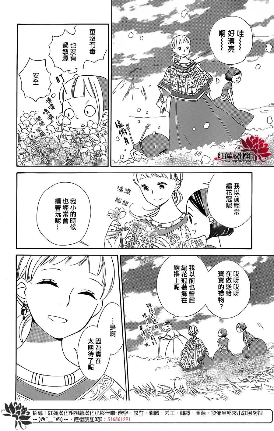 选择死亡的柯莱特韩漫全集-第21话无删减无遮挡章节图片 