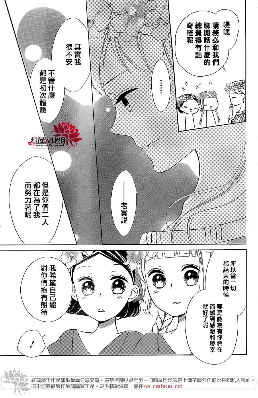 选择死亡的柯莱特韩漫全集-第21话无删减无遮挡章节图片 