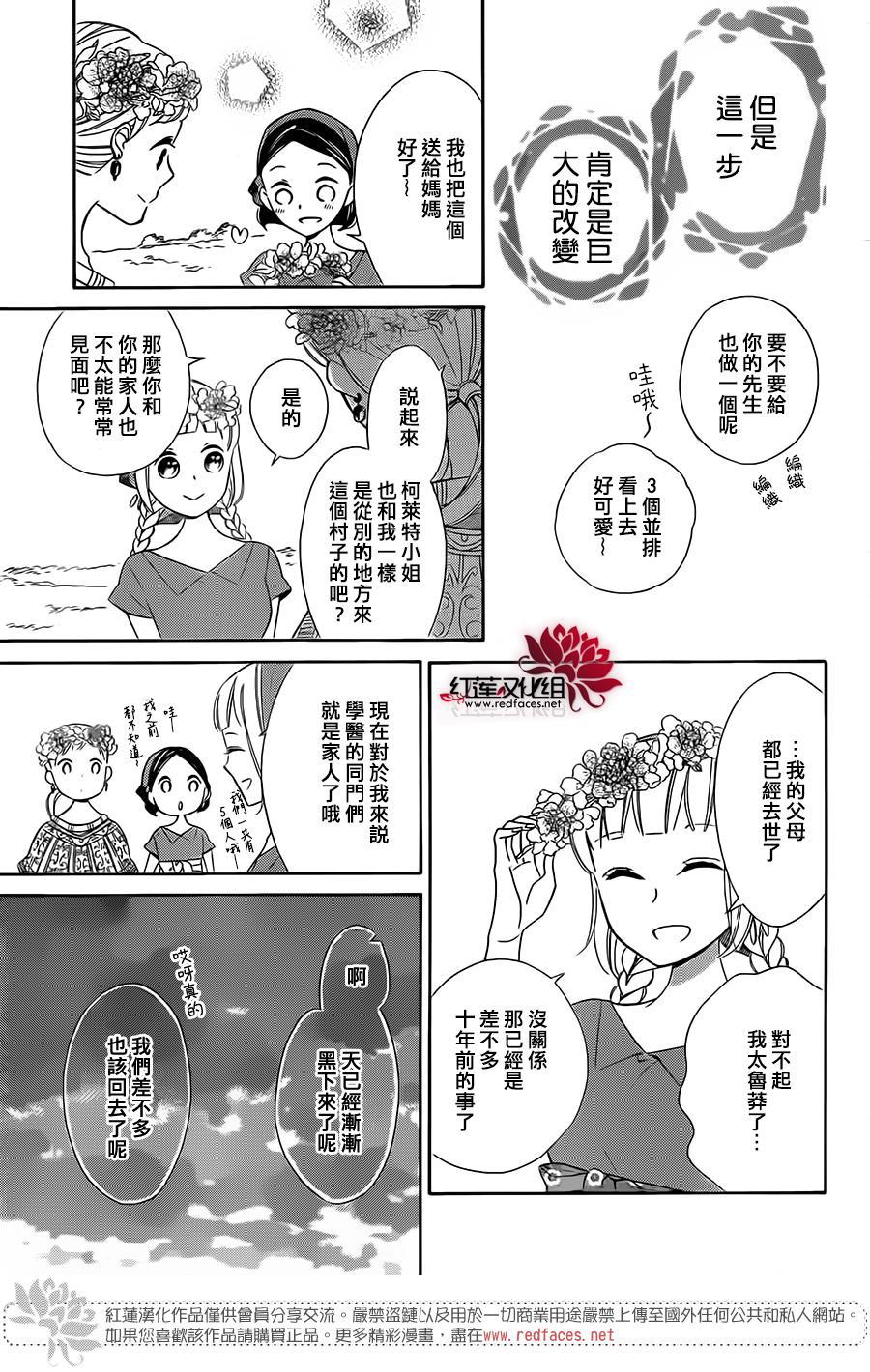 选择死亡的柯莱特韩漫全集-第21话无删减无遮挡章节图片 