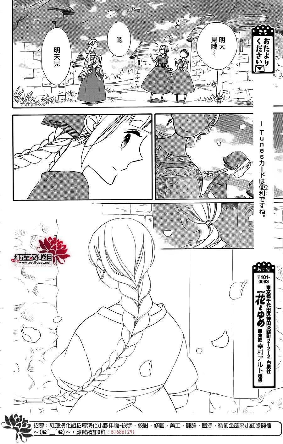 选择死亡的柯莱特韩漫全集-第21话无删减无遮挡章节图片 