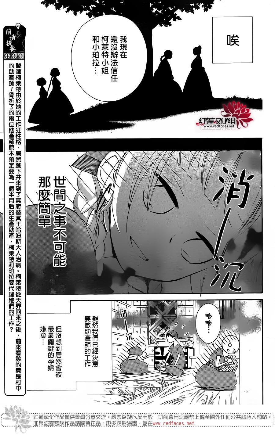 选择死亡的柯莱特韩漫全集-第21话无删减无遮挡章节图片 