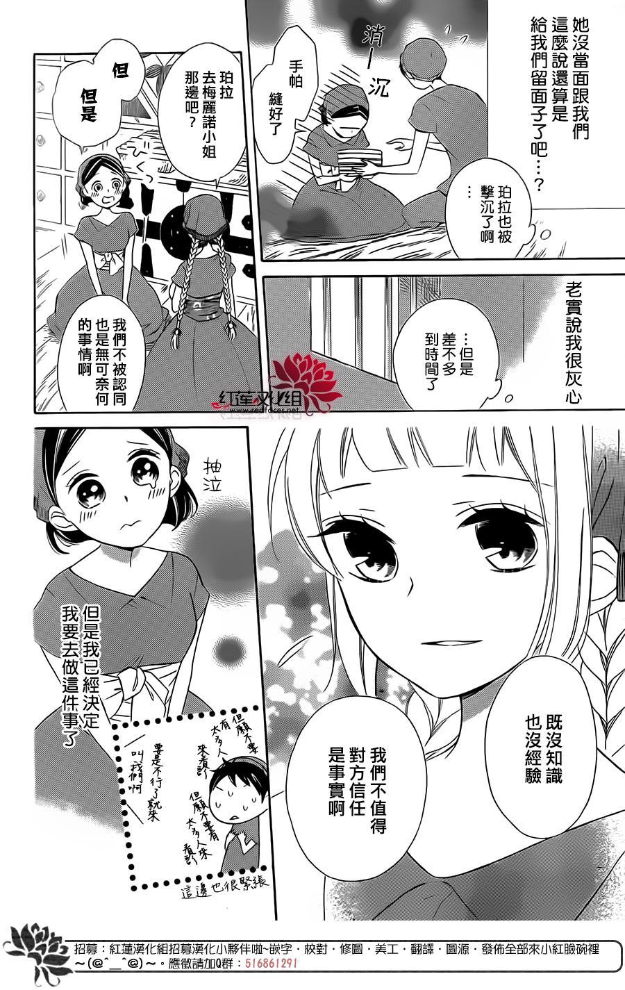 选择死亡的柯莱特韩漫全集-第21话无删减无遮挡章节图片 