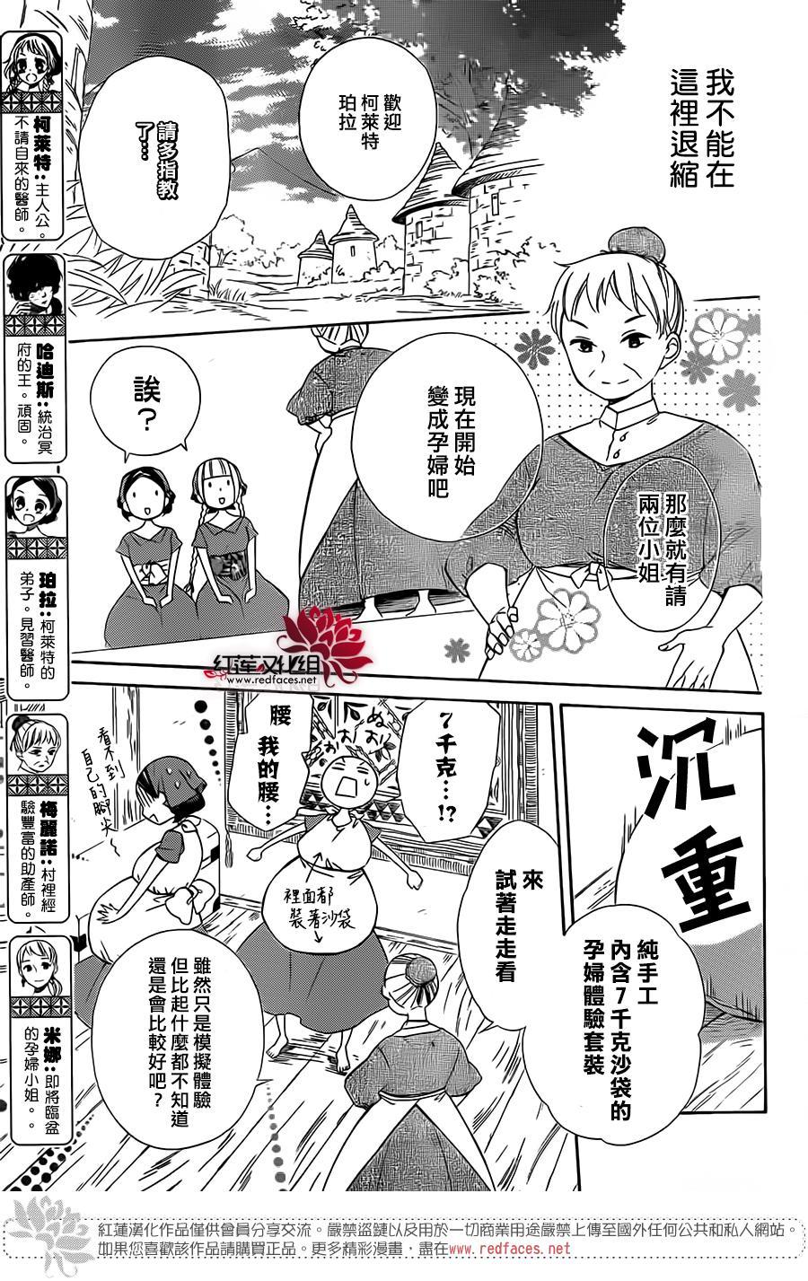 选择死亡的柯莱特韩漫全集-第21话无删减无遮挡章节图片 