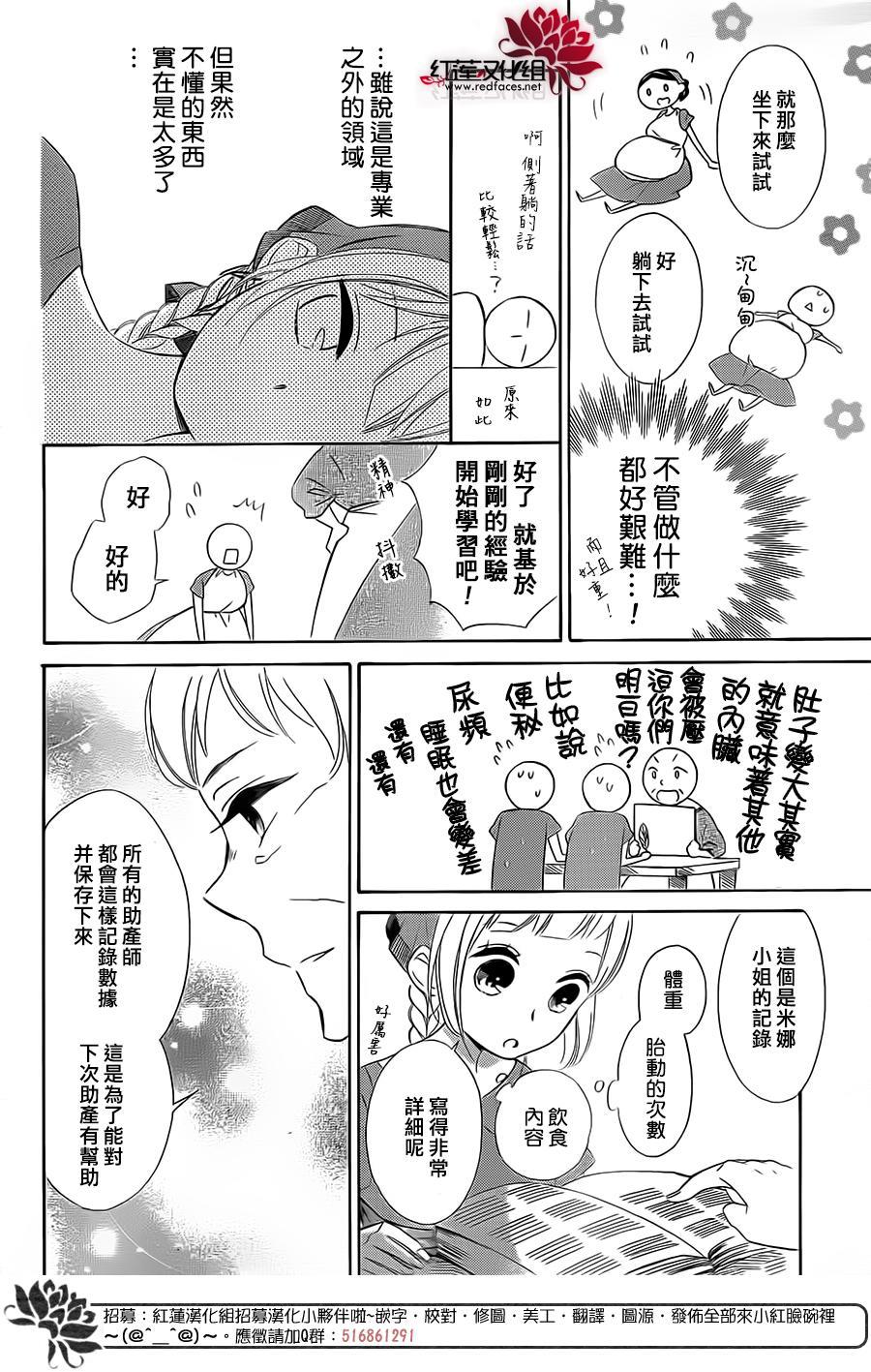 选择死亡的柯莱特韩漫全集-第21话无删减无遮挡章节图片 