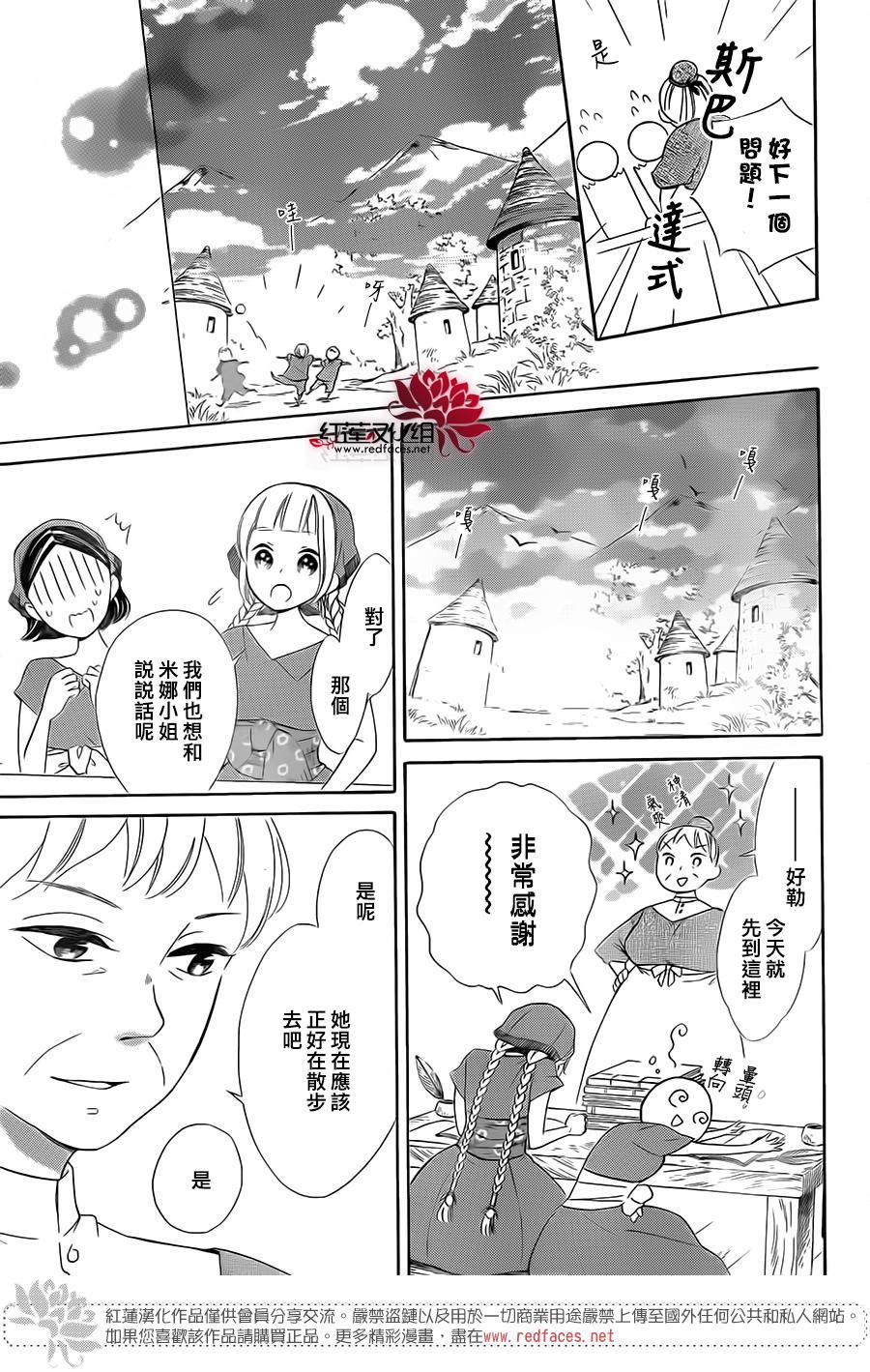 选择死亡的柯莱特韩漫全集-第21话无删减无遮挡章节图片 
