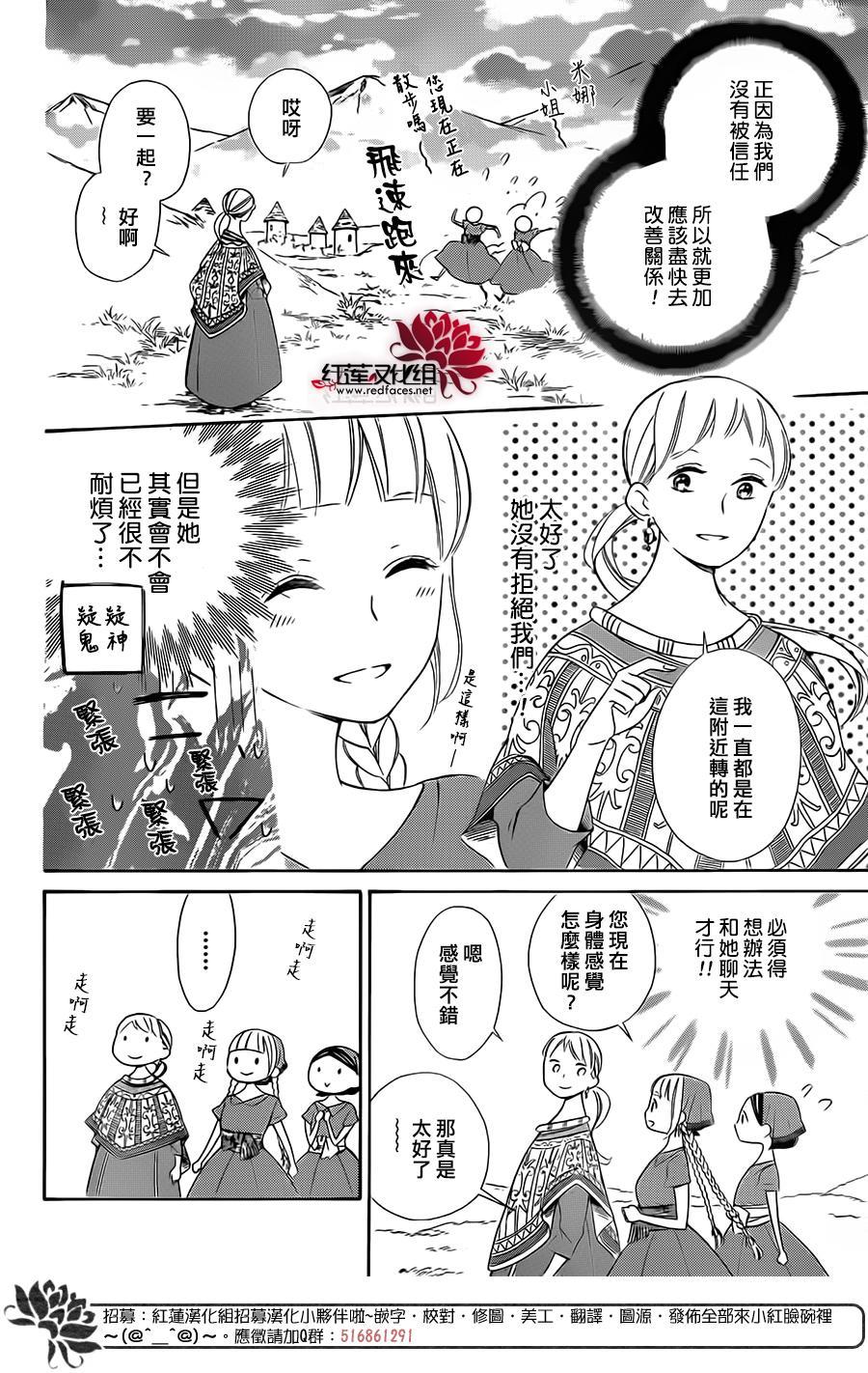 选择死亡的柯莱特韩漫全集-第21话无删减无遮挡章节图片 