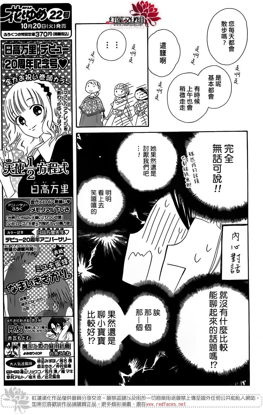 选择死亡的柯莱特韩漫全集-第21话无删减无遮挡章节图片 