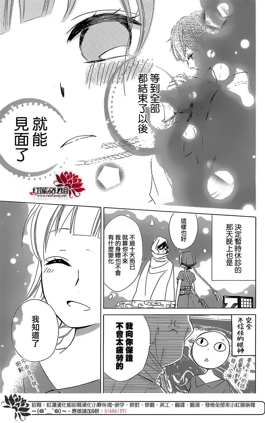 选择死亡的柯莱特韩漫全集-第23话无删减无遮挡章节图片 
