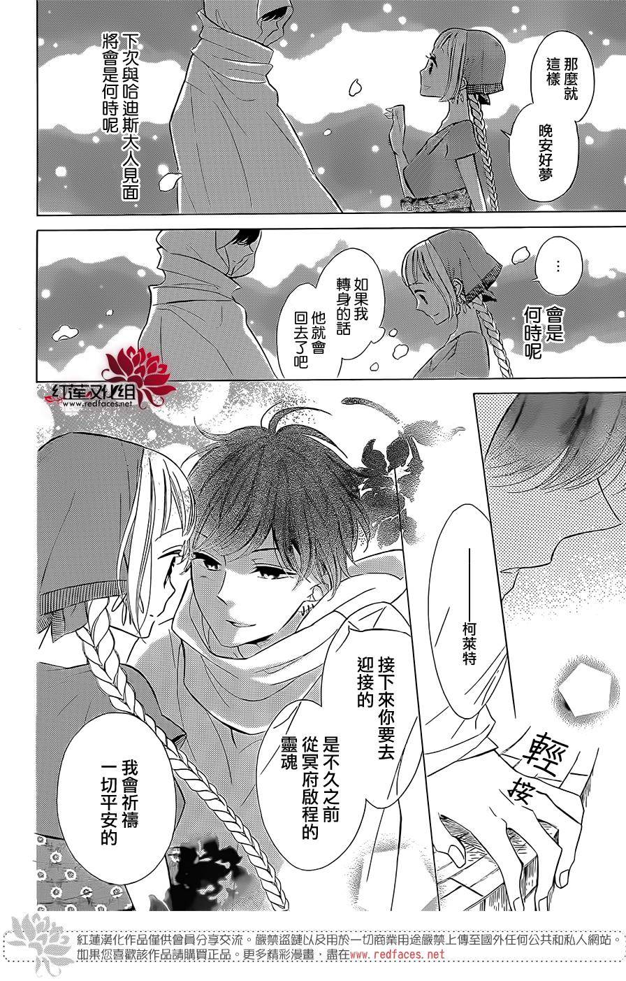 选择死亡的柯莱特韩漫全集-第23话无删减无遮挡章节图片 