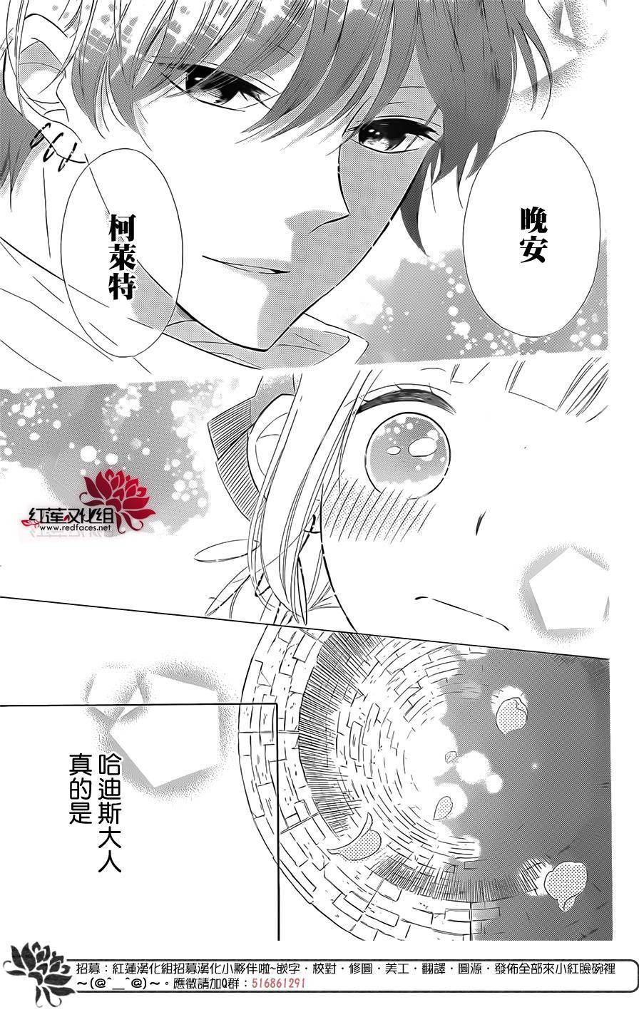 选择死亡的柯莱特韩漫全集-第23话无删减无遮挡章节图片 