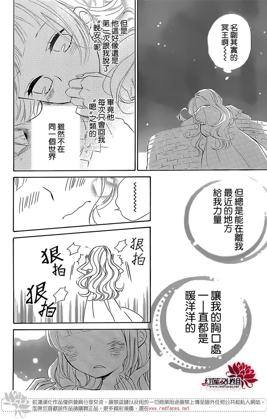 选择死亡的柯莱特韩漫全集-第23话无删减无遮挡章节图片 