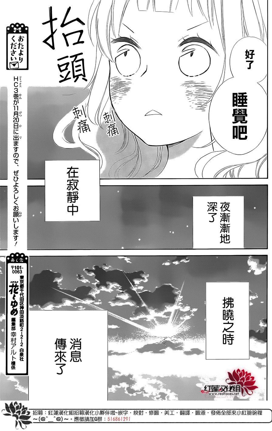 选择死亡的柯莱特韩漫全集-第23话无删减无遮挡章节图片 