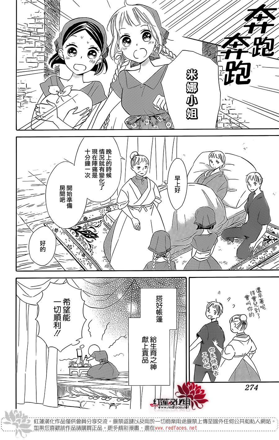 选择死亡的柯莱特韩漫全集-第23话无删减无遮挡章节图片 