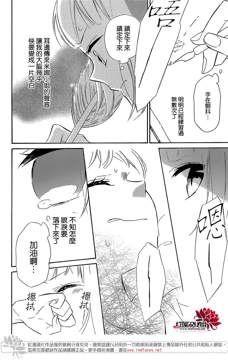 选择死亡的柯莱特韩漫全集-第23话无删减无遮挡章节图片 