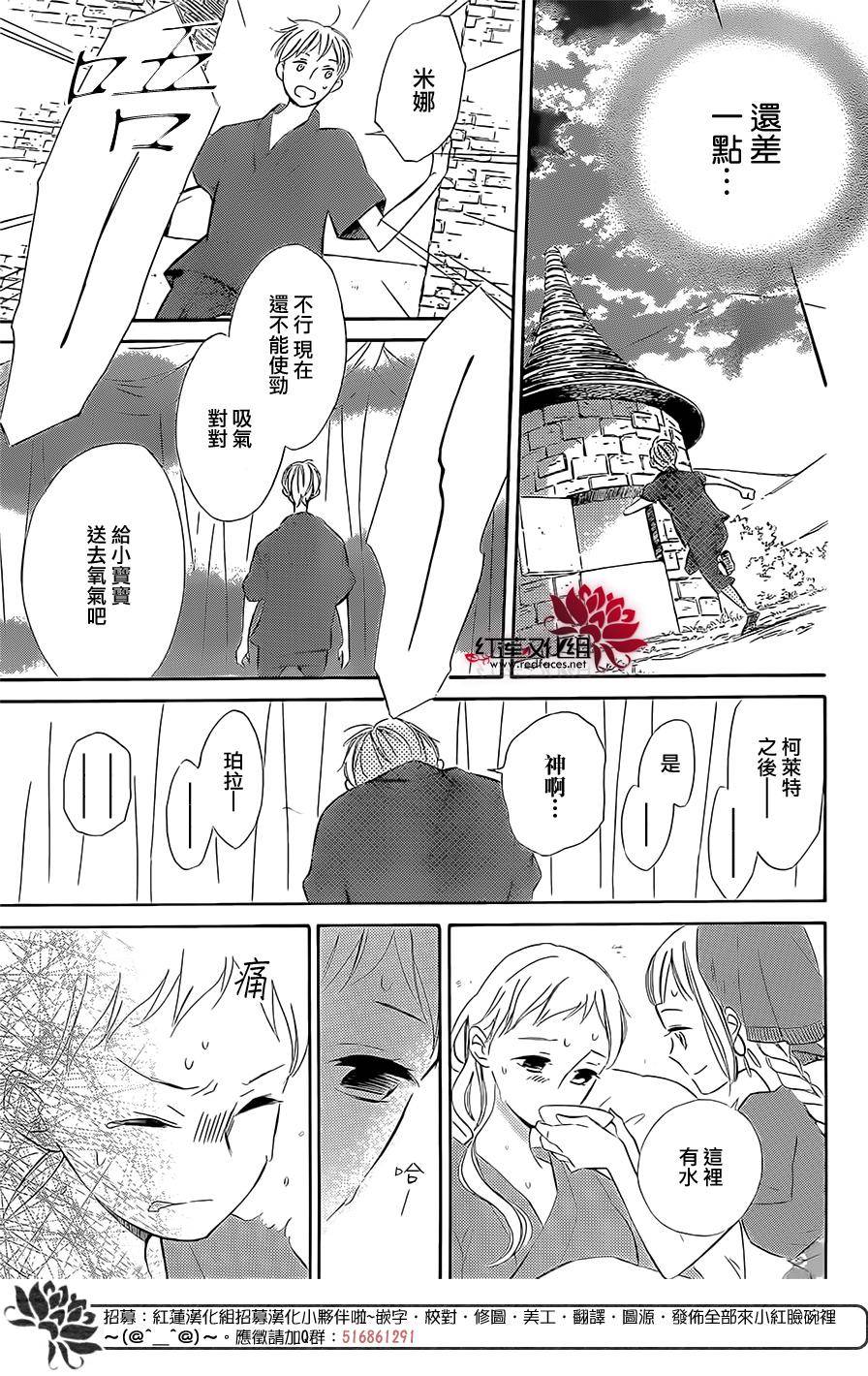选择死亡的柯莱特韩漫全集-第23话无删减无遮挡章节图片 