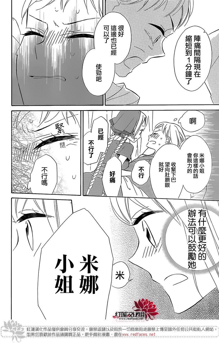 选择死亡的柯莱特韩漫全集-第23话无删减无遮挡章节图片 