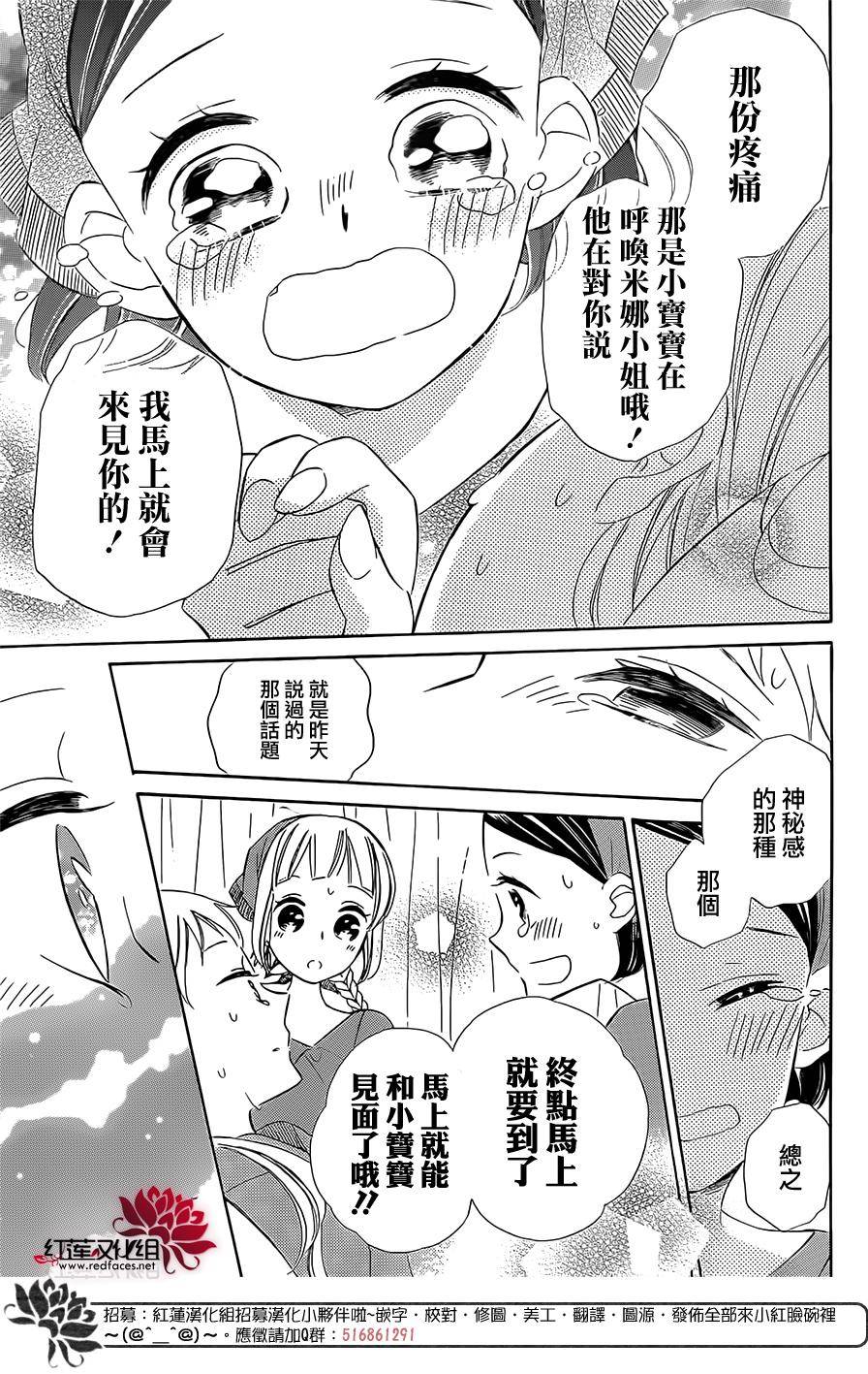 选择死亡的柯莱特韩漫全集-第23话无删减无遮挡章节图片 