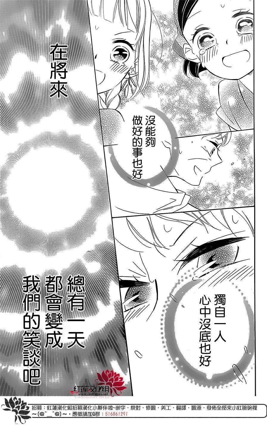 选择死亡的柯莱特韩漫全集-第23话无删减无遮挡章节图片 