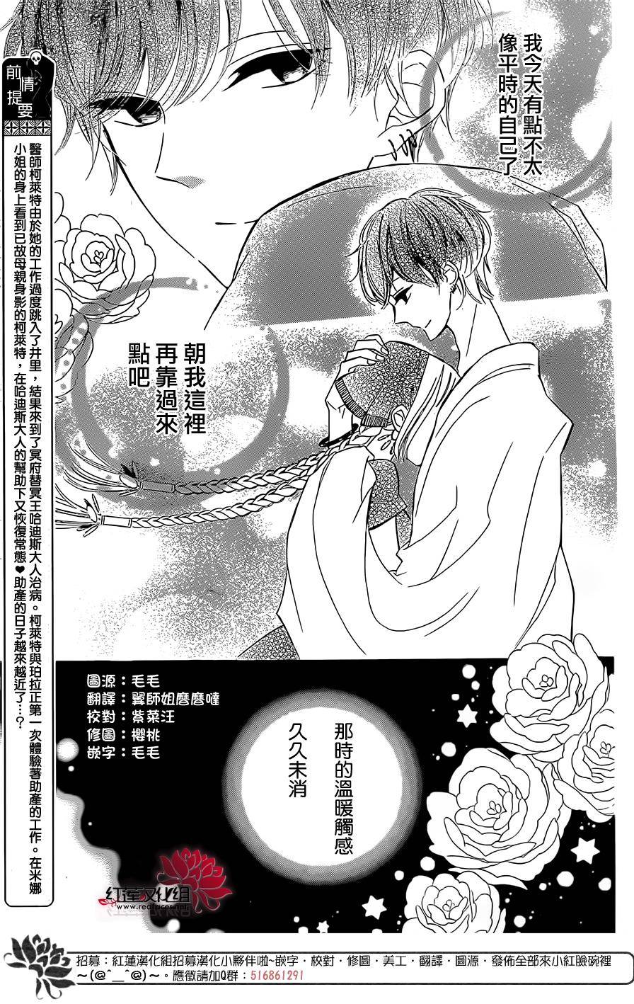 选择死亡的柯莱特韩漫全集-第23话无删减无遮挡章节图片 