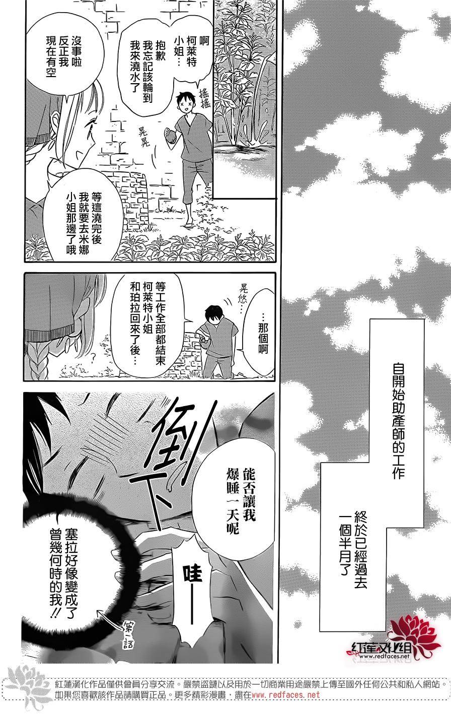 选择死亡的柯莱特韩漫全集-第23话无删减无遮挡章节图片 