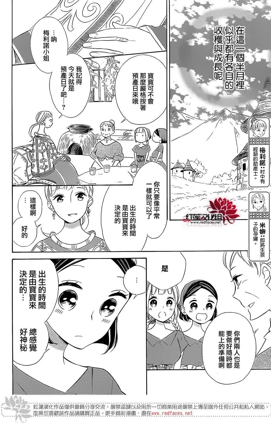 选择死亡的柯莱特韩漫全集-第23话无删减无遮挡章节图片 