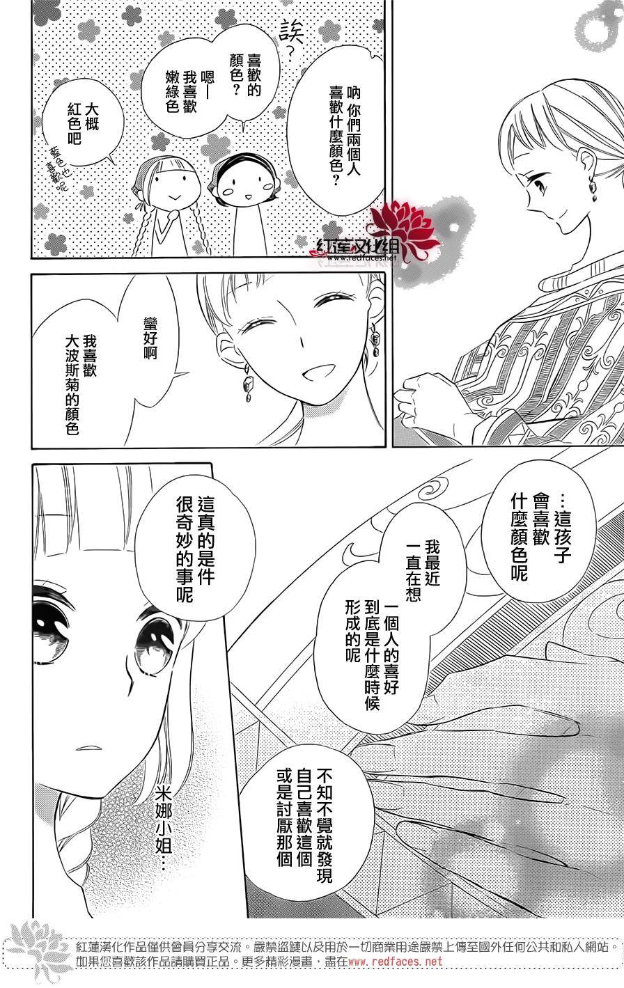 选择死亡的柯莱特韩漫全集-第23话无删减无遮挡章节图片 