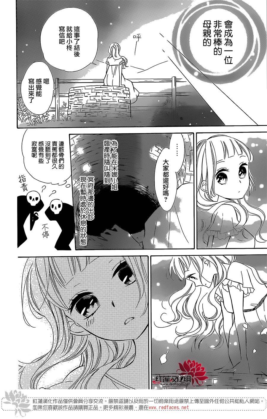 选择死亡的柯莱特韩漫全集-第23话无删减无遮挡章节图片 