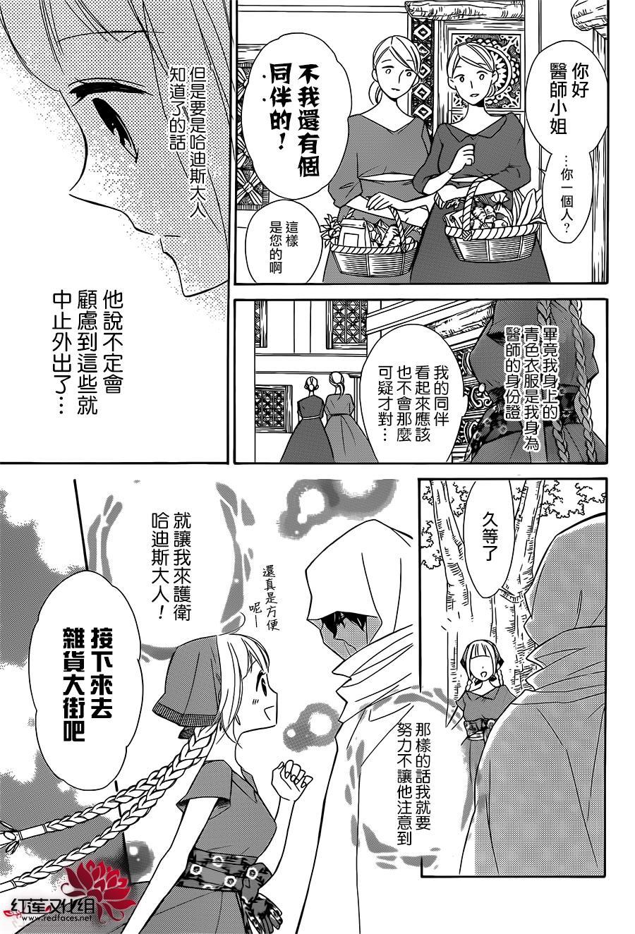 选择死亡的柯莱特韩漫全集-第24话无删减无遮挡章节图片 