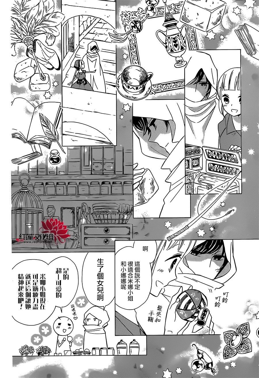 选择死亡的柯莱特韩漫全集-第24话无删减无遮挡章节图片 