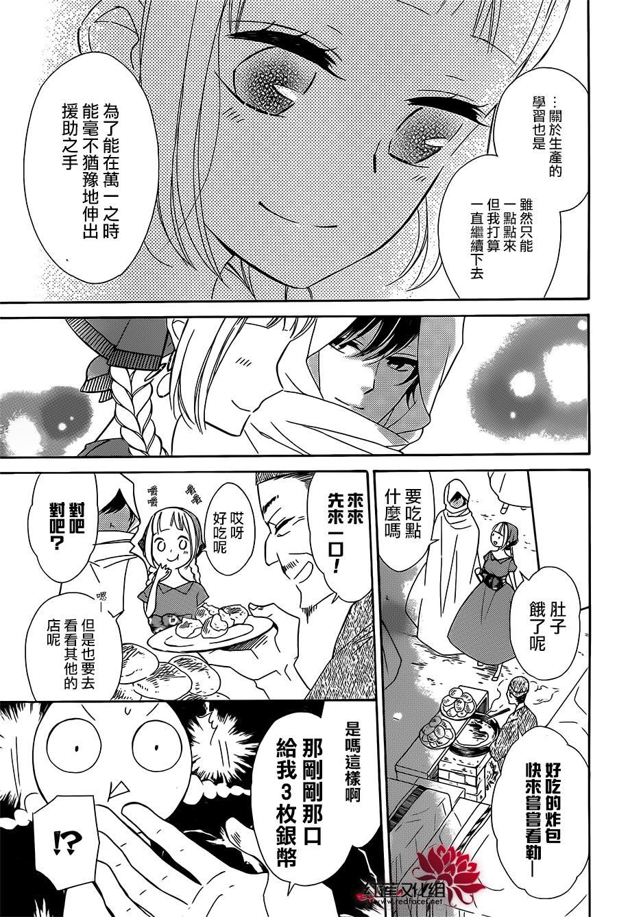 选择死亡的柯莱特韩漫全集-第24话无删减无遮挡章节图片 